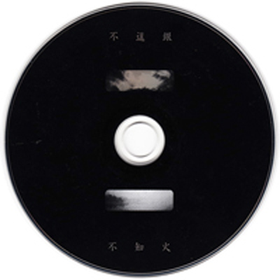STONE FREE : Far East High & Low (帯なし) STONE FREE : Far East High & Low (帯なし)
