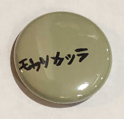 KATSURA MOURI : Tin Badge 3