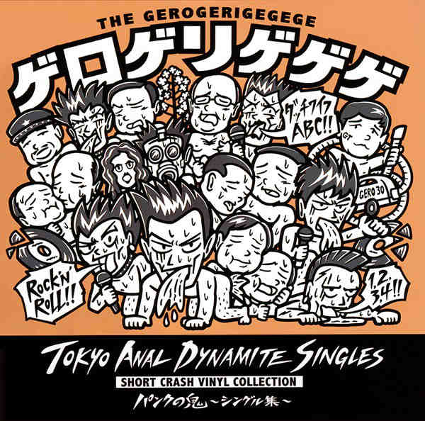 THE GEROGERIGEGEGE : Tokyo Anal Dynamite Singles