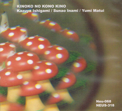 KAZUYA ISHIGAMI / SUNAO INAMI / YUMI MATUI : KINOKO NO KONO KINO - ウインドウを閉じる