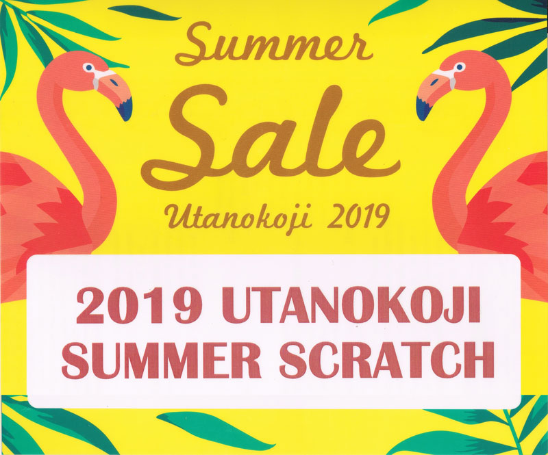 summer sale 2019