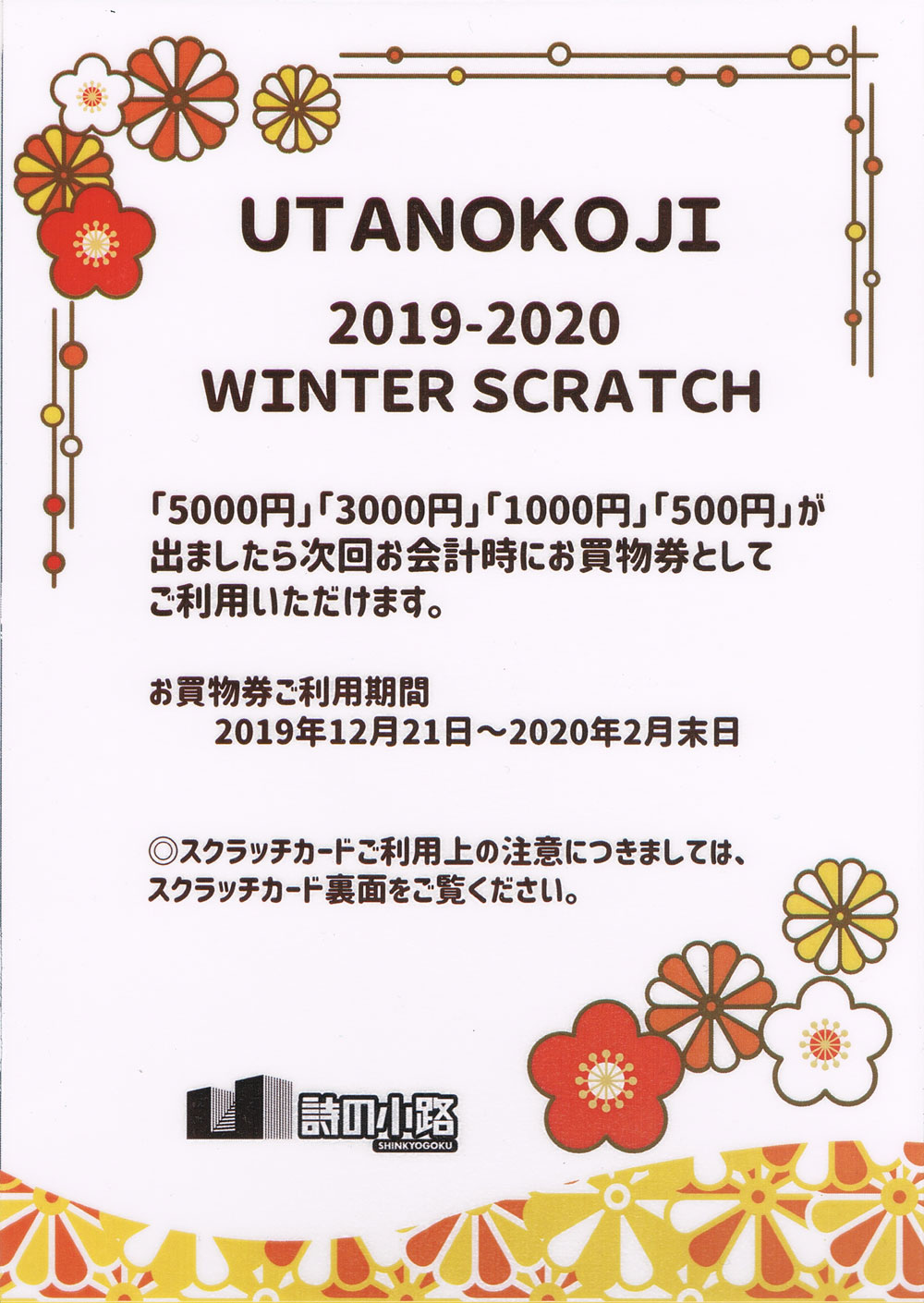 winter scratch 2019-2020