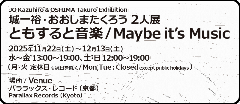 JO Kazuhiro & OSHIMA Takuro Exhibition