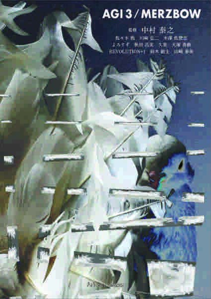 中村泰之 : AGI 3 / MERZBOW