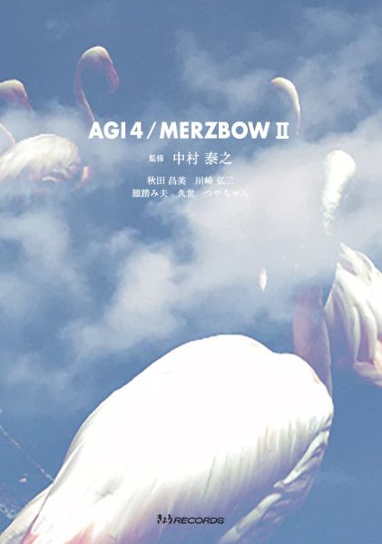 中村泰之 : AGI 4 / MERZBOW II