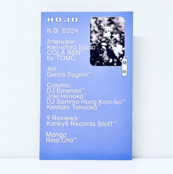 HOJO : N.01 SS24
