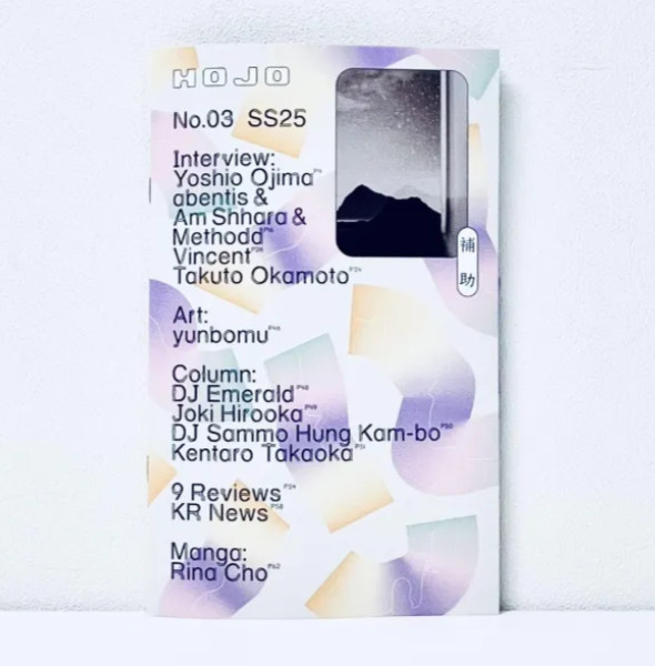 HOJO : N.03 SS25