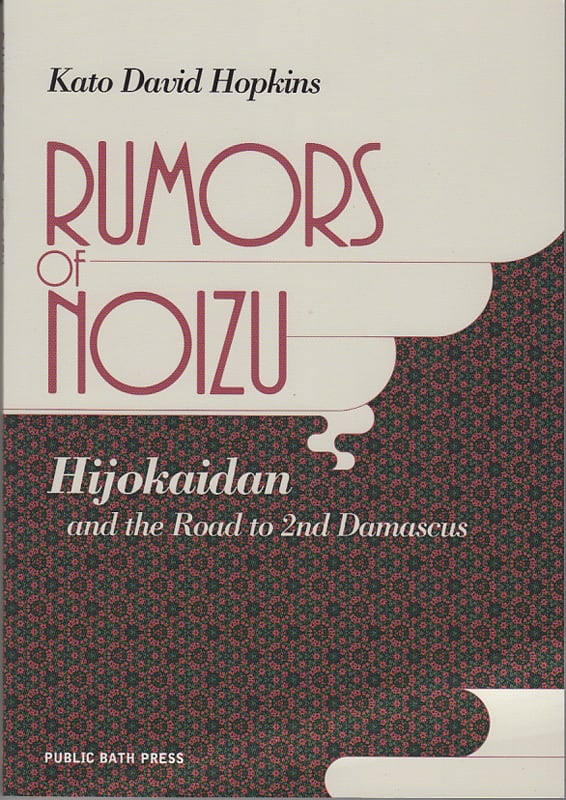 KATO DAVID HOPKINS : Rumors of Noize - HIJOKAIDAN and the Round to 2nd Damascus