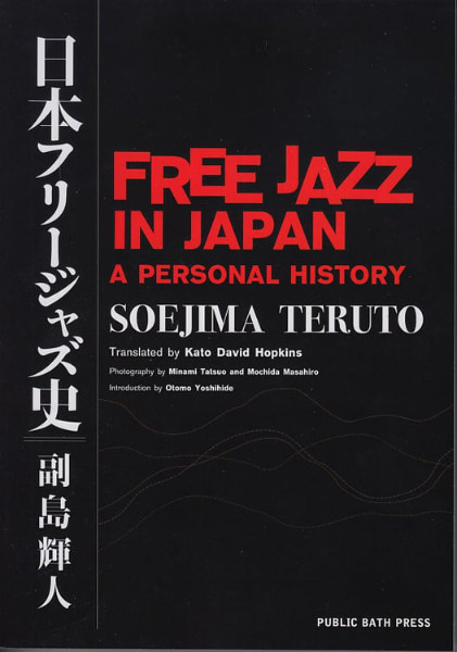 SOEJIMA TERUTO : Free Jazz In Japan - A Personal History