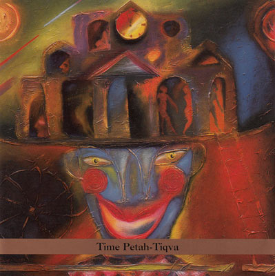 BORIS MALKOVSKY : Time Petah-Tiqva - ウインドウを閉じる