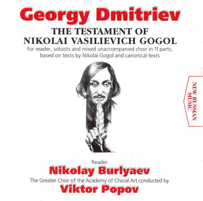 GEORGY DMITRIEV : The Testament of Nikolai Vasilievich Gogol