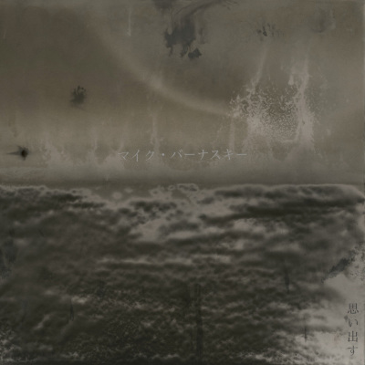 MIKE VERNUSKY : Omoidasu