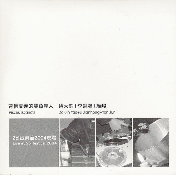 PISCES ISCARIOTS : Live At 2pi Festival 2004
