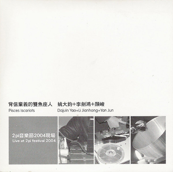 PISCES ISCARIOTS : Live At 2pi Festival 2004
