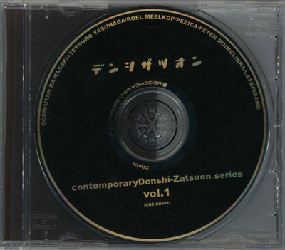 V.A. : Contemporary Denshi-Zatsuon Series Vol. 1