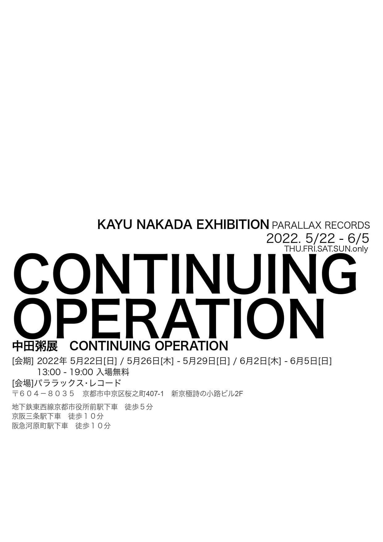 KAYU NAKADA EXIBITION