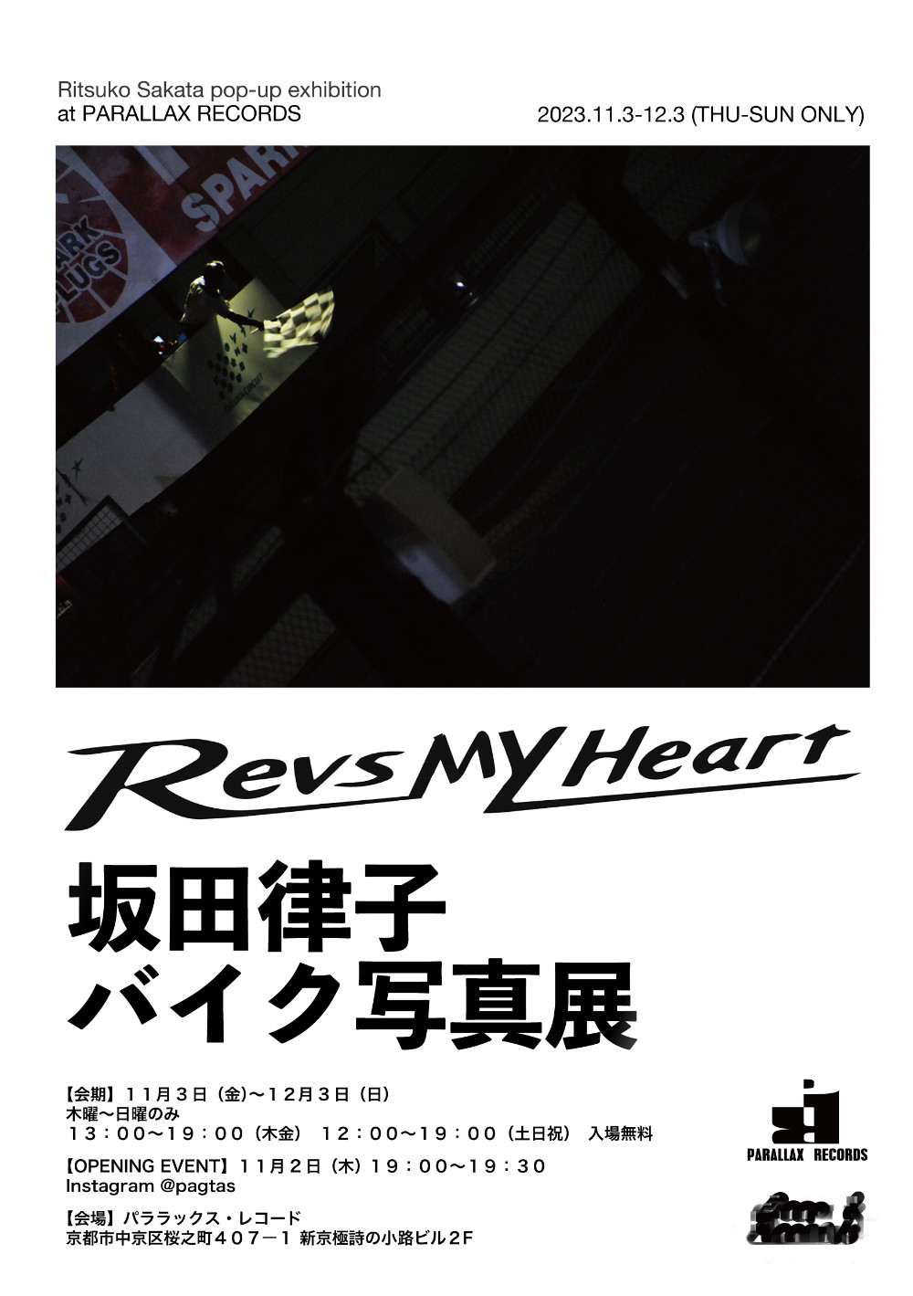 RITSUKO SAKATA motorcycle photo exhibition revs my heart