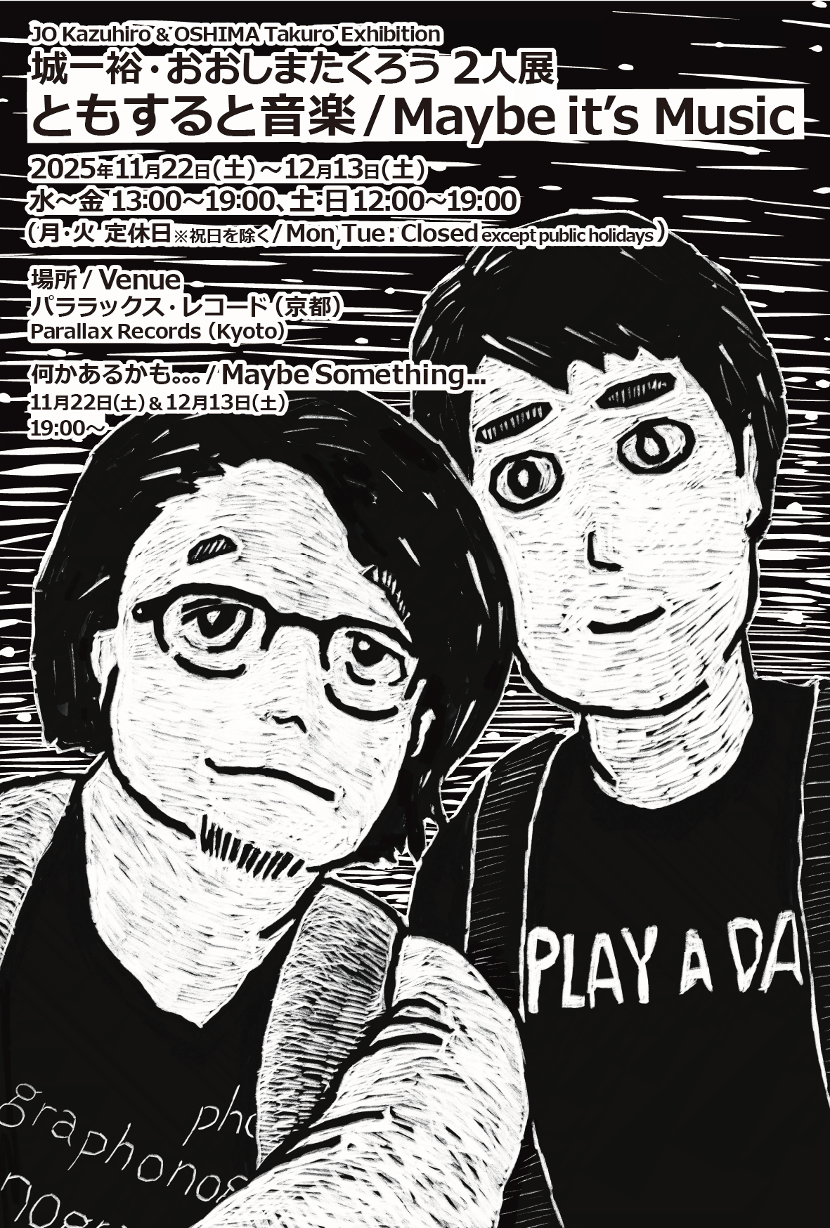 jo oshima Maybe its Music