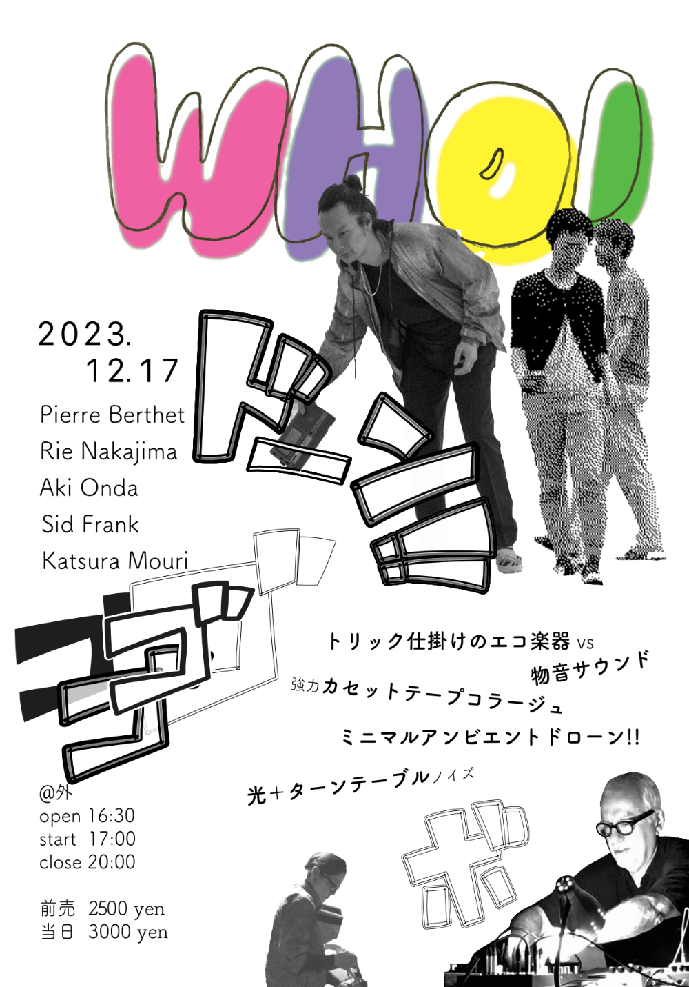 WHO! vol.3