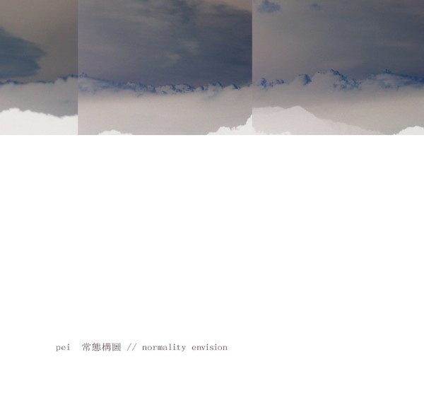 PEI : 常態構圖 Normality Envision