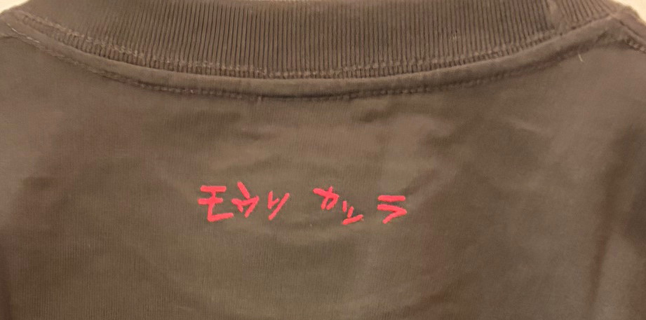 Katsura Mouri : T-Shirt