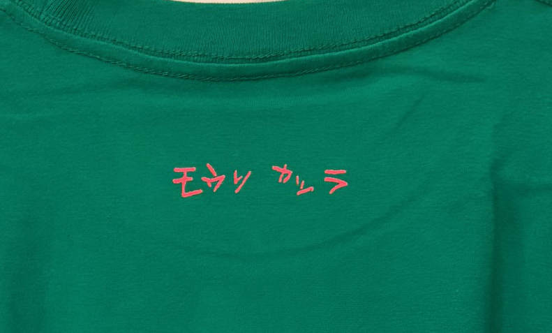 Katsura Mouri : T-Shirt