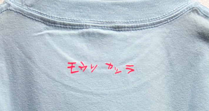 Katsura Mouri : T-Shirt