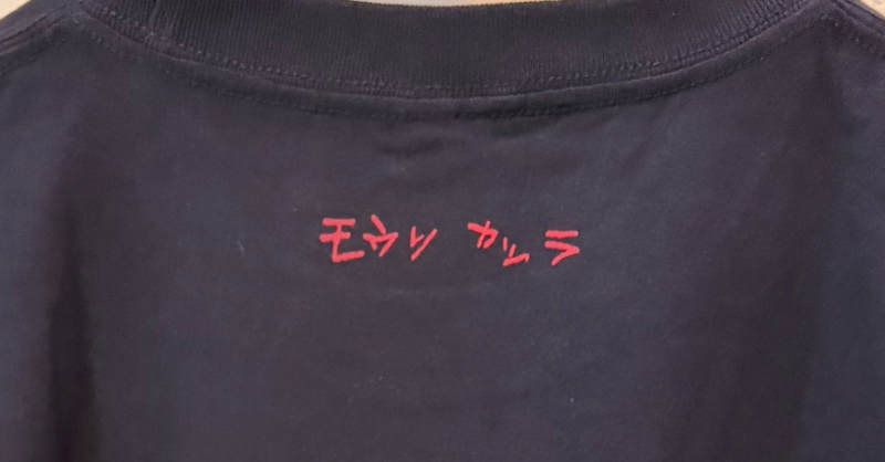 Katsura Mouri : T-Shirt