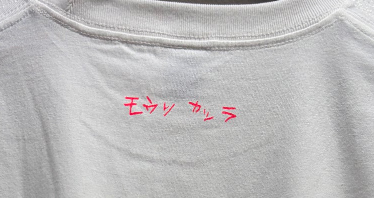 Katsura Mouri : T-Shirt