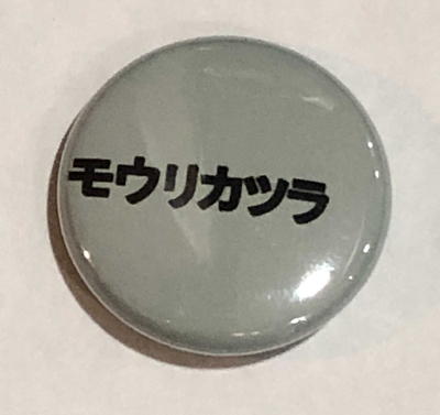 KATSURA MOURI : Tin Badge 2