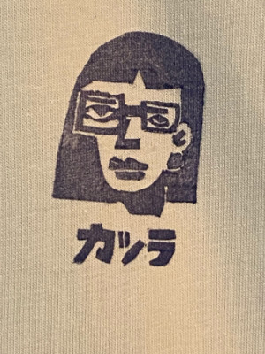KATSURA MOURI : T-Shirt (Natural/Beige + Navy Blue Stamp)