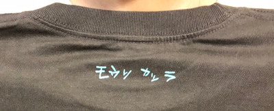 Katsura Mouri : T-Shirt (charcoal)