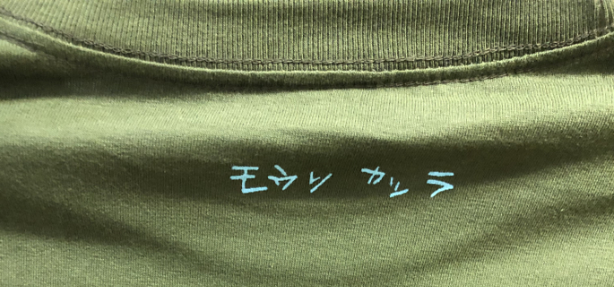 Katsura Mouri : T-Shirt (City Green)