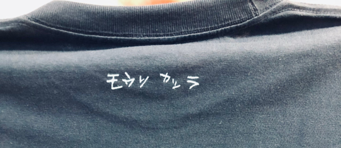 Katsura Mouri : T-Shirt (Slate)