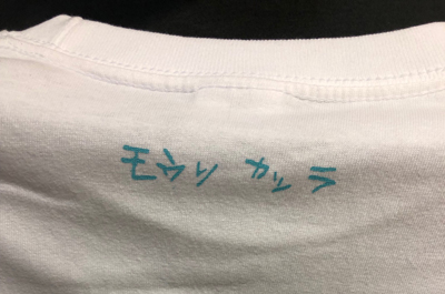 Katsura Mouri : T-Shirt (white)