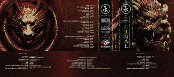 V.A. : Eternal - A Chinese Noise and Industrial Music Compilation