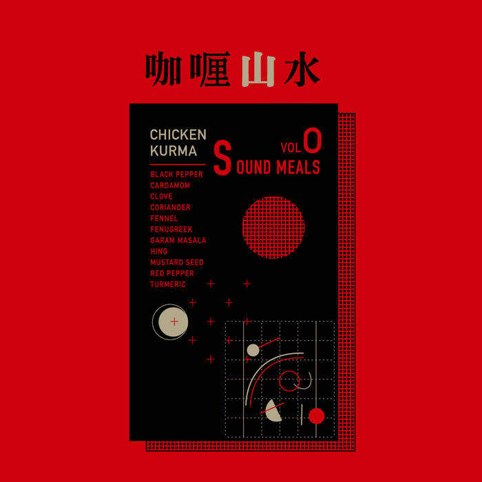 咖喱山水 x 山内弘太 x yatchi x 折坂悠太 : Sound Meals vol​​.​​0 - ウインドウを閉じる