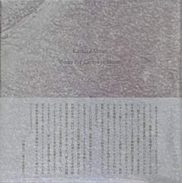 KATSURA MOURI : Works For Cartridge Music