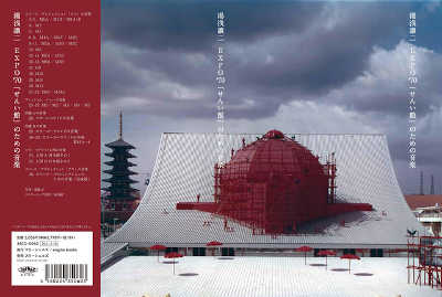 JOJI YUASA : Music for EXPO’70 'Pavilion Taxtiles'