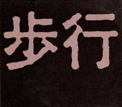 TETUZI AKIYAMA / TAKU SUGIMOTO / BO WIGET : Hokou (Periodic Drift)
