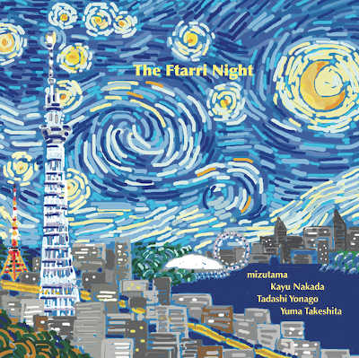 MIZUTAMA / 中田粥 / 米子匡司 / 竹下勇馬 : The Ftarri Night - ウインドウを閉じる