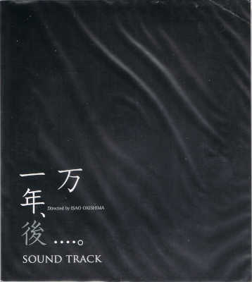 TAKU UNAMI : 一万年、後....。Soundtrack
