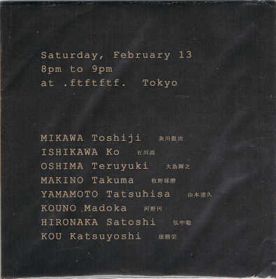 V.A. : Saturday, February 13, 8pm To 9pm At .ftftftf., Tokyo