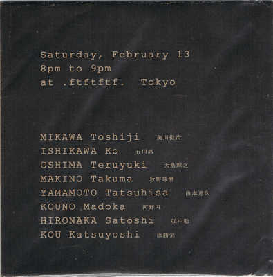 V.A. : Saturday, February 13, 8pm To 9pm At .ftftftf., Tokyo - ウインドウを閉じる