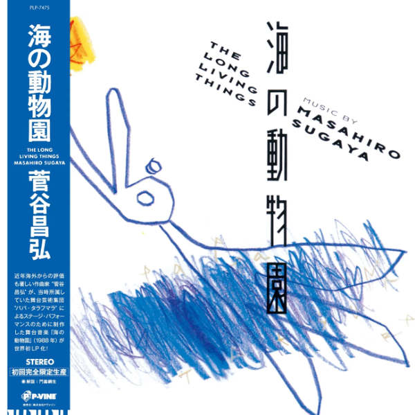 菅谷昌弘 : 海の動物園