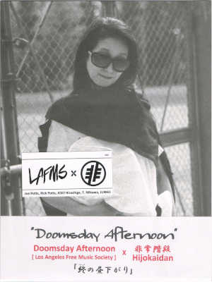 DOOMSDAY AFTERNOON x HIJOKAIDAN : Doomsday Afternoon 「終の昼下がり」