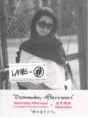 DOOMSDAY AFTERNOON x 非常階段 : Doomsday Afternoon 「終の昼下がり」 - ウインドウを閉じる