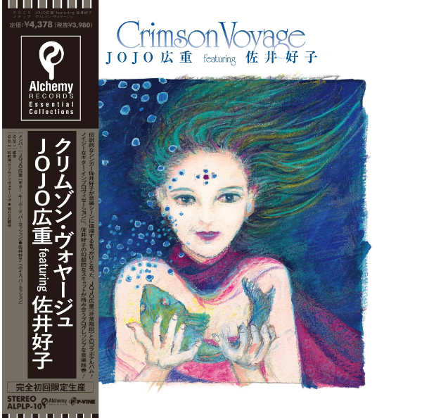 JOJO HIROSHIGE / SAI YOSHIKO : Crimzon Voyage - Click Image to Close