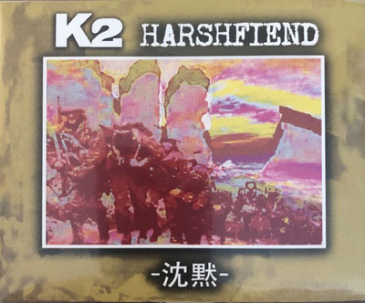 K2 / #HARSHFIEND : - 沈黙 - Split (Silence)