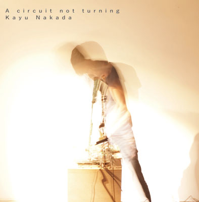 中田粥 : A Circuit Not Turning